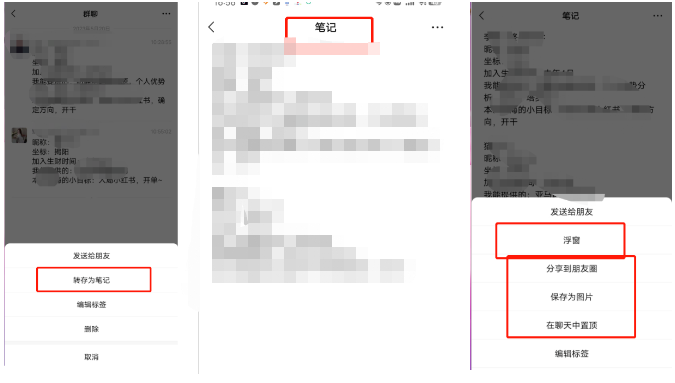 我整理了微信的100个技巧，做私域运营，你真的会用微信吗？学会效率翻倍！